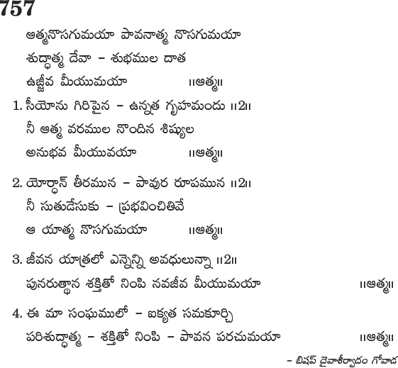 Andhra Kristhava Keerthanalu - Song No 736.